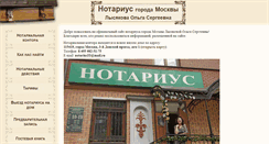 Desktop Screenshot of notary-moscow.com