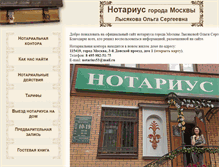 Tablet Screenshot of notary-moscow.com